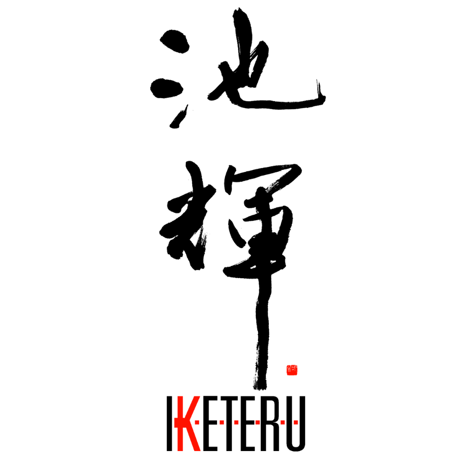Iketeru restaurant logo